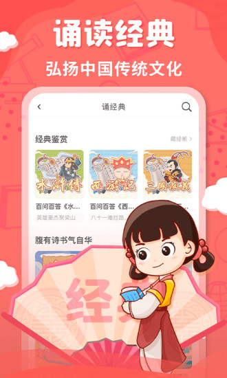 出口成章APP最新版最新版