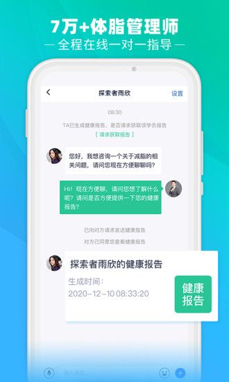 瘦吧APP最新版最新版