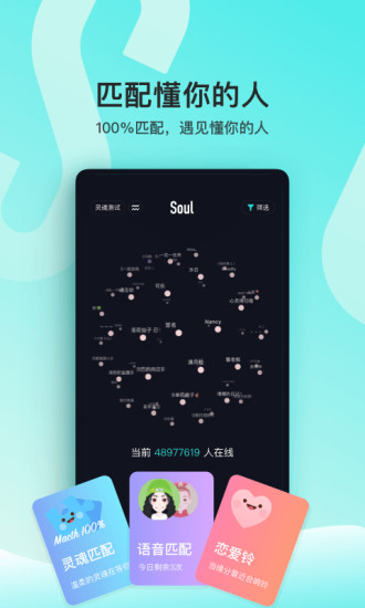 Soul安卓旧版本