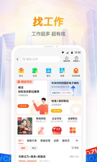 58同城APP下载安装手机版最新版