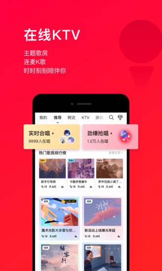 唱吧app官方破解版