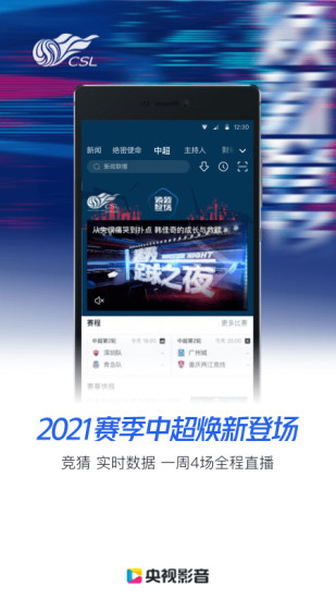 央视影音破解版apk