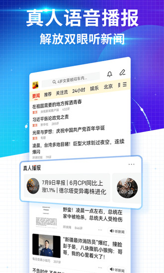 搜狐新闻资讯版