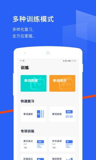 百词斩app官方免费下载