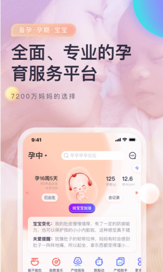 妈妈帮app下载安装