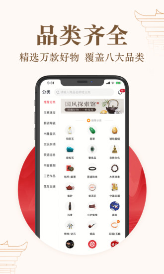 玩物得志APP下载最新版最新版