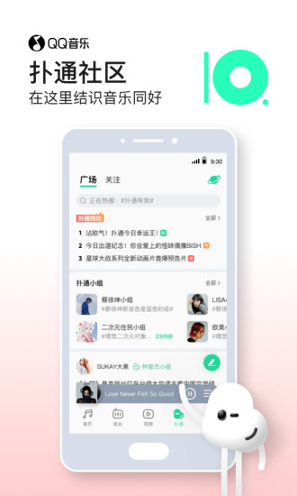 qq音乐简洁版app