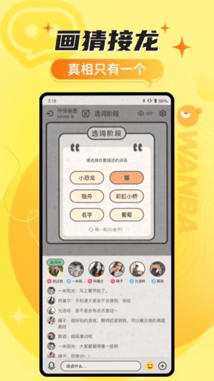 玩吧APP下载苹果版最新版