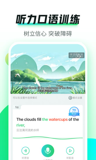 英语趣配音APP下载少儿版最新版