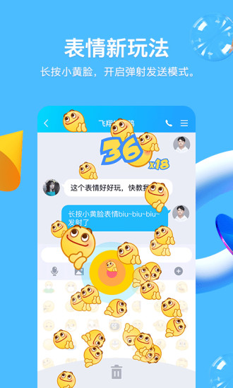 qq升级版下载2021下载