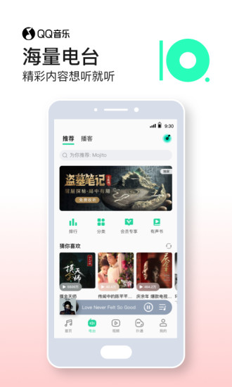 QQ音乐精简版iOS免费版本