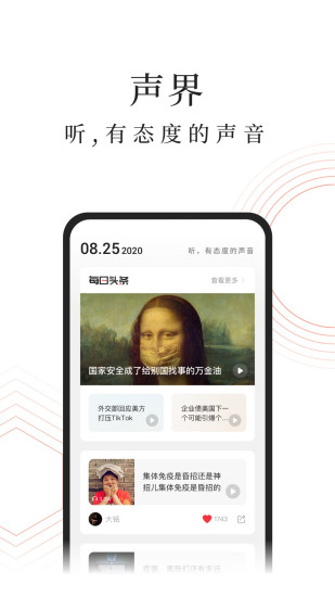 蜻蜓FM破解版下载