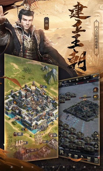 三国群英传无限金币破解版破解版