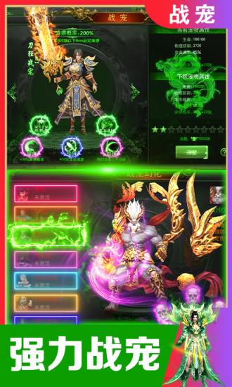 西楚霸业神将无双免费版本