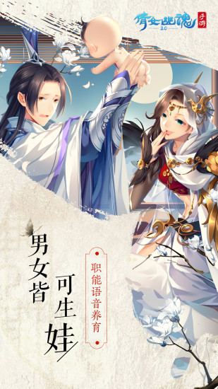 倩女幽魂无限破解版下载