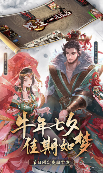 三国杀破解版无限元宝2021免费版本