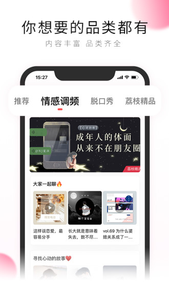 荔枝fm破解版无限金币下载