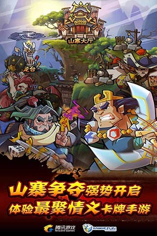 全民水浒无限银票版破解版