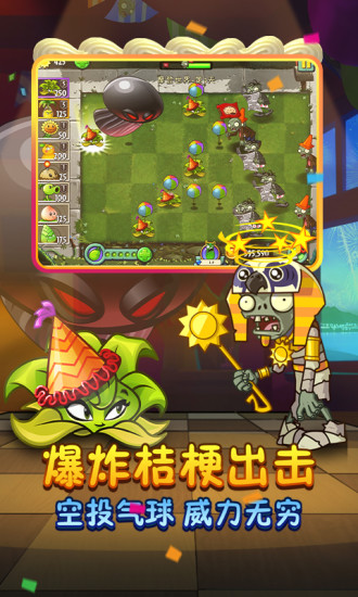 植物大战僵尸2无限充值破解版最新版