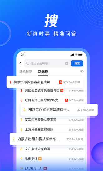 qq浏览器下载安装2021最新版最新版