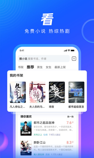 qq浏览器下载安装2021最新版免费版本