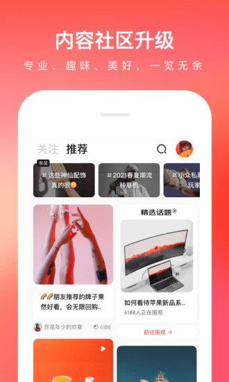 京东app破解免费版本