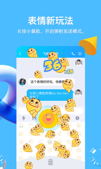 qq2020旧版本