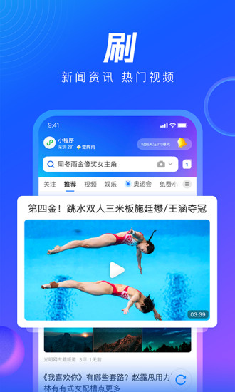 qq浏览器下载2021破解版