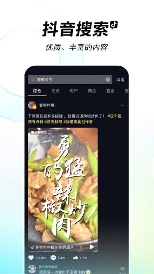 抖音无限抖币破解版免费下载