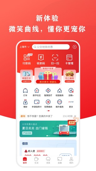 云闪付手机版app官方版