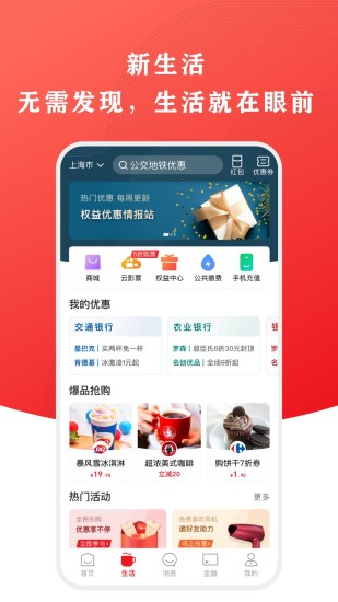 云闪付ios8.0版本最新版