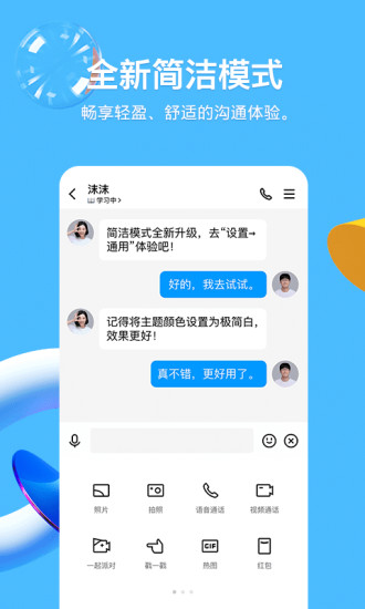 qq最新版9.0.9下载破解版