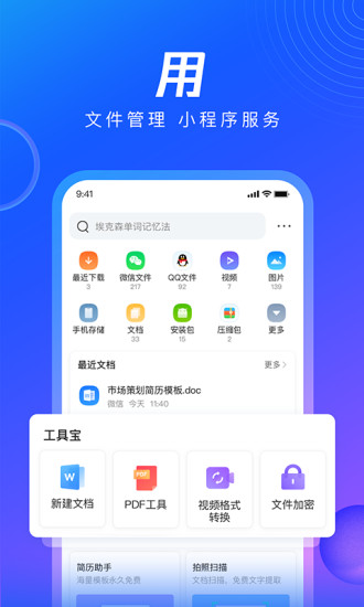 qq浏览器2020旧版本下载下载