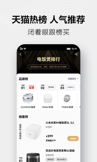 天猫精灵最新版app下载