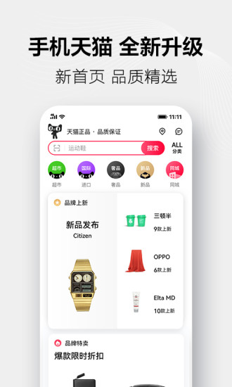 天猫精灵最新版app