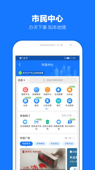 支付宝app官方版免费版本