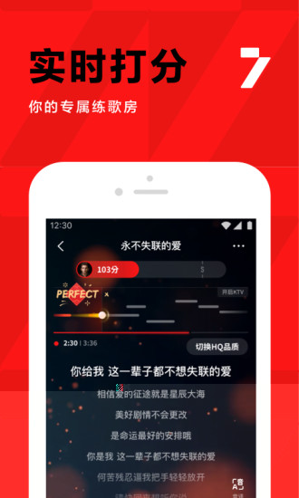 全民K歌破解版2020ios