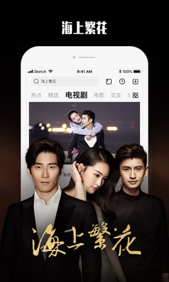 乐视视频破解版apk