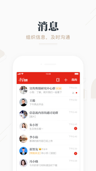 学习强国app官方客户端破解版