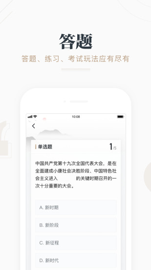 学习强国app官方客户端下载