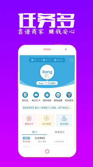 众人帮兼职app2021官方最新版最新版