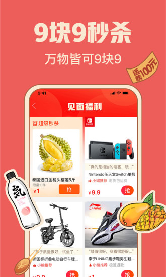 下载拼多多app官方破解版