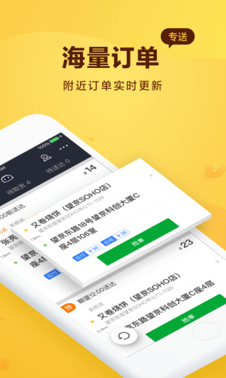 美团骑手兼职app最新版