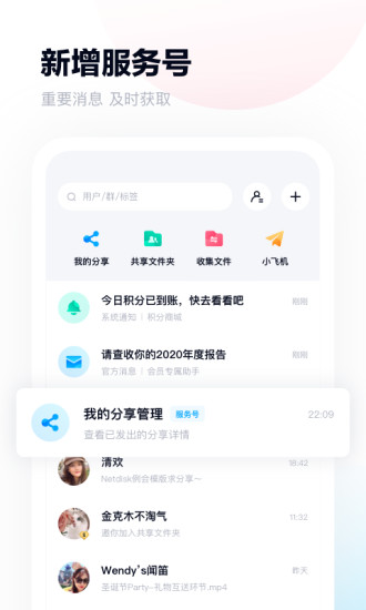 IOS百度网盘VIP破解版破解版