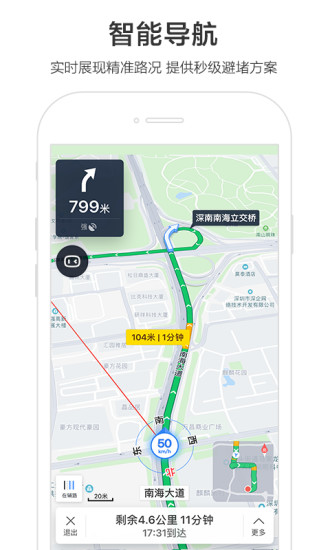 百度地图最新内测版ios