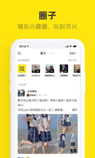 闲鱼定制版app破解版