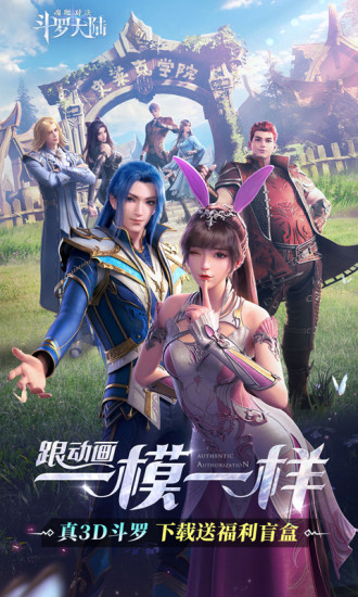 斗罗大陆h5破解版无限钻石无敌版