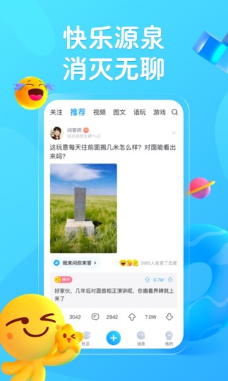 最右app下载最新版