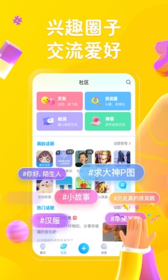 最右app下载最新版最新版