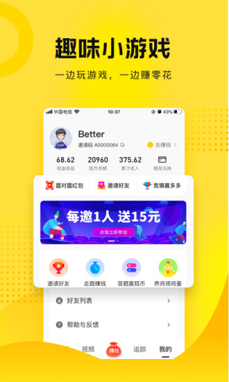 搜狐资讯赚钱app